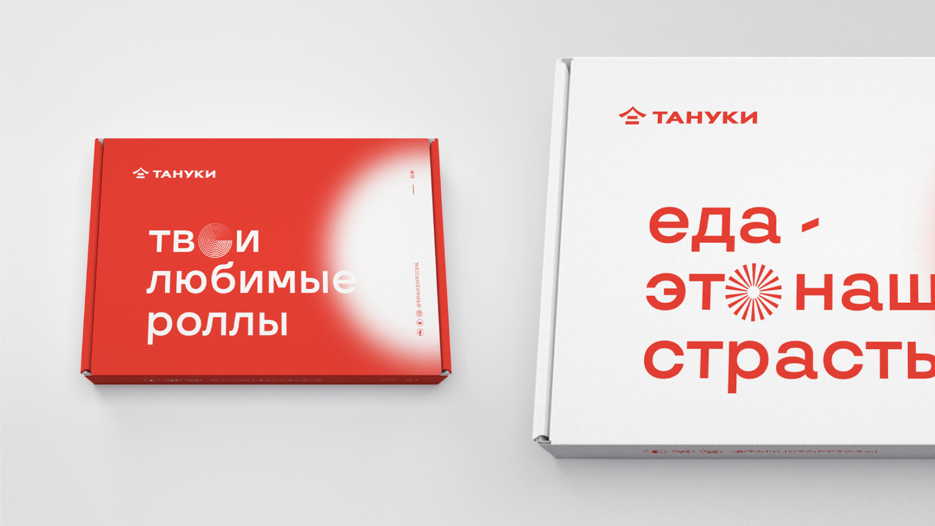 Тануки